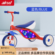 airud儿童三轮车脚踏车儿童童车2-6岁加大三轮车脚踏车车可