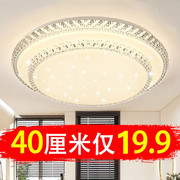 卧室吸顶灯现代简约创意客厅灯，2024年圆形方形主房间led水晶