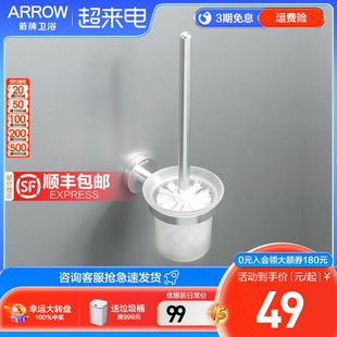 ARROW箭牌卫浴太空铝马桶刷套装架 卫生间洁厕刷架厕所刷杯壁挂式