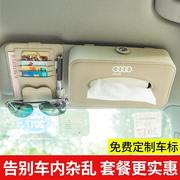 车载车用纸巾盒挂式车载遮阳板，抽纸盒多功能，餐巾纸抽盒车用眼镜架