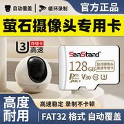 萤石监控摄像头内存卡，16g通用型microsd卡，监控器fat32高速存储卡