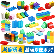 大颗粒积木兼容乐高零件配件，散装基础块3-6周岁益智拼装组装玩具