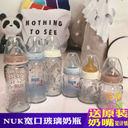 德国进口NUK奶瓶新生婴儿宽口径玻璃奶瓶硅胶乳胶奶嘴防胀气