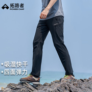 拓路者快干裤男款夏季新款黑色弹力登山裤户外跑步直筒休闲长裤