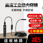 3.9mm双镜头内窥镜手机高清摄像头工业汽修管道，探测防水可转弯