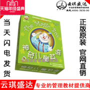 神奇儿童英语绿盒子(10书10VCD) 无外包装介意不要拍