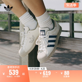 SUPERSTAR经典贝壳头板鞋男女adidas阿迪达斯三叶草IG3852