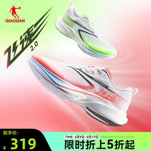 中国乔丹飞速2.0运动鞋男鞋跑步鞋巭PRO减震网面透气中考体测跑鞋