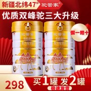 驼管家驼奶粉初乳配方真骆驼乳粉新疆正宗直发营养380g/罐