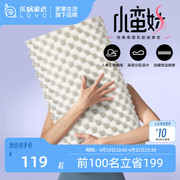 LOVO乐蜗泰国天然乳胶枕头枕芯成人橡胶护颈椎枕按摩对枕