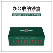 收纳j盒办公内务存放分格，长方形手机迷彩，军绿色印刷雕刻铁盒
