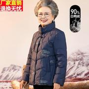 奶奶冬装2023年羽绒服轻薄女老年人妈妈冬装外套老人太太棉衣