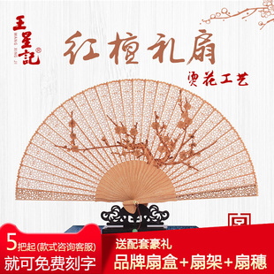杭州王星记扇子女士折扇檀香扇，中国风香木，装饰工艺扇兰花