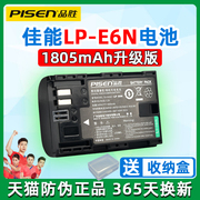 品胜佳能lp-e6n单反相机电池eos5d25d35d46d6d260d60da70d5dsrr5r680d90d7d7d2lpe6n电池