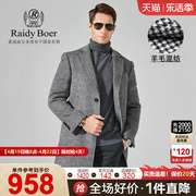 raidyboer雷迪波尔秋冬款式男时尚商务休闲含羊毛呢大衣7008-79