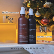 二裂酵母抗氧！韩国mary&may维生素b5爽肤水乳液胶原蛋白保湿提亮