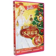 芭比公主dvd圣诞欢歌儿童，卡通碟片正版，动画片高清车载电影光盘碟