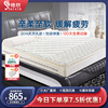 穗欣酒店席梦思弹簧床垫天然乳胶超软1.5米1.8m2单双人经济型订制