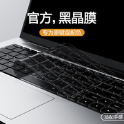 小米笔记本键盘膜pro14红米redmibook14电脑bookpro保护膜15贴16键盘x游戏本，redmig套15.6寸13防尘air全覆盖