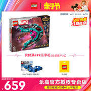 lego乐高超级英雄系列，76255新守护者，飞船男拼装积木玩具2023