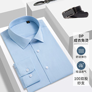 骆豪名牌夏季男衬衫衬衣浅蓝色肌理纹微弹级男士商务休闲衬衫订制