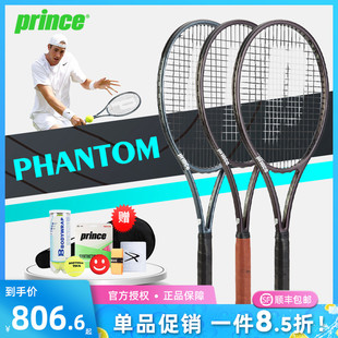 Prince王子网球拍PhantomX专业底线进攻型单人全碳素TeXtreme2.5