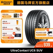 德国马牌轮胎235/65R17 108V XL UC6 SUV适配胜达