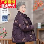 奶奶冬装羽绒服真水貂毛保暖加厚外套2023中老年女装绣花衣服