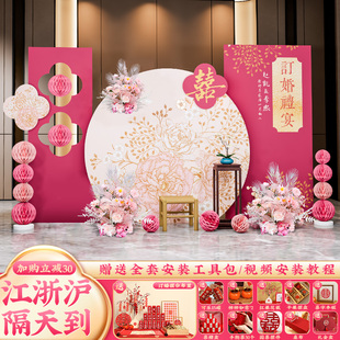 2024小众粉色订婚场景布置装饰中式高级感出阁宴全套装背景墙kt板