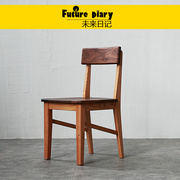 未来日记实木椅子餐椅，家用黑胡桃木家具红橡凳子，靠背坐凳简约文艺