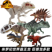 美泰侏罗纪世界恐龙声效暴虐霸王龙仿真动物玩偶男孩儿童玩具