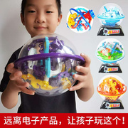 地球迷宫球走珠闯关3d立体太空星球儿童益智智力平衡滚珠玩具男孩