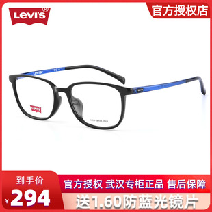李维斯镜框TR-90超轻眼镜架男 女经典方框近视眼镜架LV7005/F