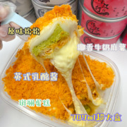 诗江行斑斓仲夏乳酪芝士蛋糕代早餐零食牛奶麻薯糕点甜品下午茶