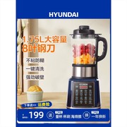 HYUNDAI破壁机家用豆浆机全自动轻音榨汁小型绞肉粉碎多功能料理