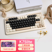  珂芝K75Lite版机械键盘三模无线蓝牙电竞游戏笔记本平板键盘