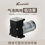 卡默尔微型隔膜泵12v水泵，小型抽水泵24v步进电机，采样泵电泵自吸泵