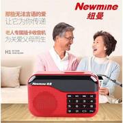 纽曼n63外置适配器，锂电池收音机播放器，便携式老人迷你音响