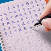 初中生凹槽练字本成人楷书大学生硬笔钢笔常用汉字名言魔法字帖