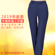 西装裤女士超大码长裤中国联通银行保险物业地产工作服秋冬裤