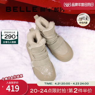 百丽厚底雪地靴女靴2023冬季保暖加绒棉鞋羊毛靴子A4F1DDD3