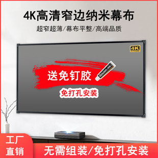 投影仪画框幕布免组装免打孔安装4K高清抗光家用办公酒店壁挂幕布