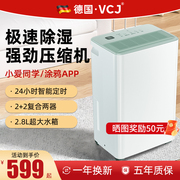 VCJ除湿机家用抽湿机静音室内空气吸湿器地下室除潮小型除湿神器