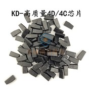 kd原厂4d4cg拷贝芯片kdx1精灵，2专用拷贝4d芯片生成ft72g