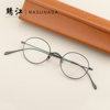 增永眼镜框MASUNAGA日本手工超轻纯钛圆形复古镜架男女生GMS-198T