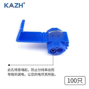 KAZH蓝色快速免破线夹电线连接器免剥皮接线端子软线分线器 100只