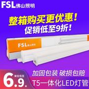 佛山照明t5灯管一体化led光管1.2米灯条日光灯支架超亮节能长