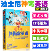 英文原版迪士尼神奇英语动画碟片，幼儿童学英语，启蒙早教学dvd光盘