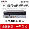 海康威视4/8/16路模拟同轴高清硬盘录像机监控DS-7804/8/16HQH-K1