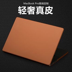 适用苹果2024款macbookpro14寸保护壳m2笔记本，电脑m3套2021款真皮，macpro16英寸air13.6配件13寸2022外壳防摔